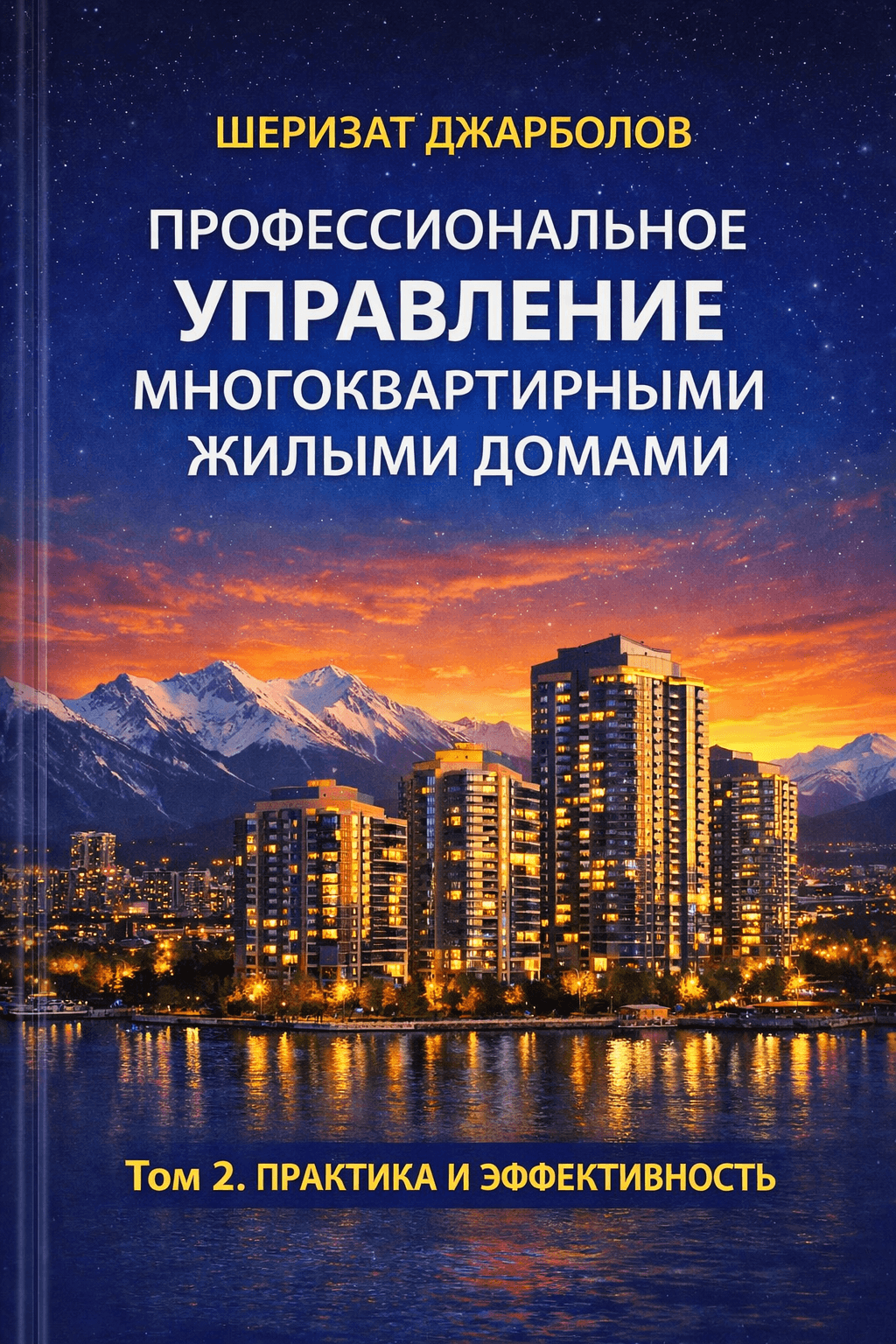 Обложка издания AKYL, том I