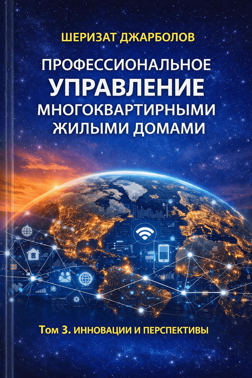 Обложка издания AKYL, том II